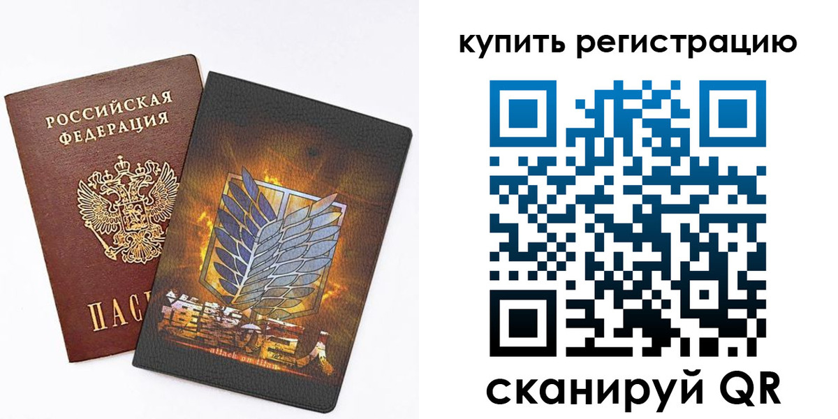 прописка штамп в Лобне