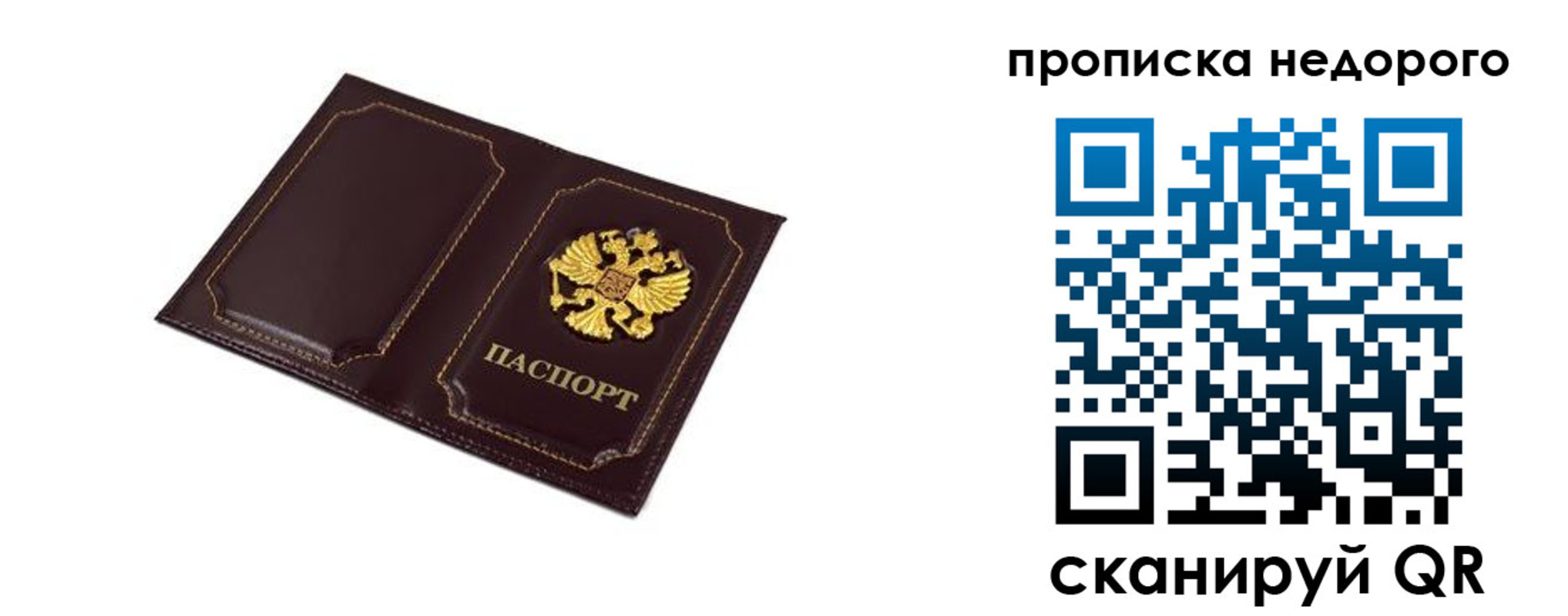 пропишу в квартире в Лобне