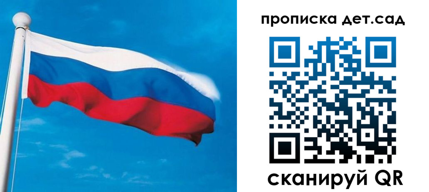 временная регистрация для школы в Лобне
