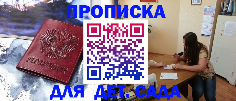 временная регистрация в квартире в Лобне