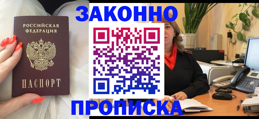 найти адрес прописки в Лобне