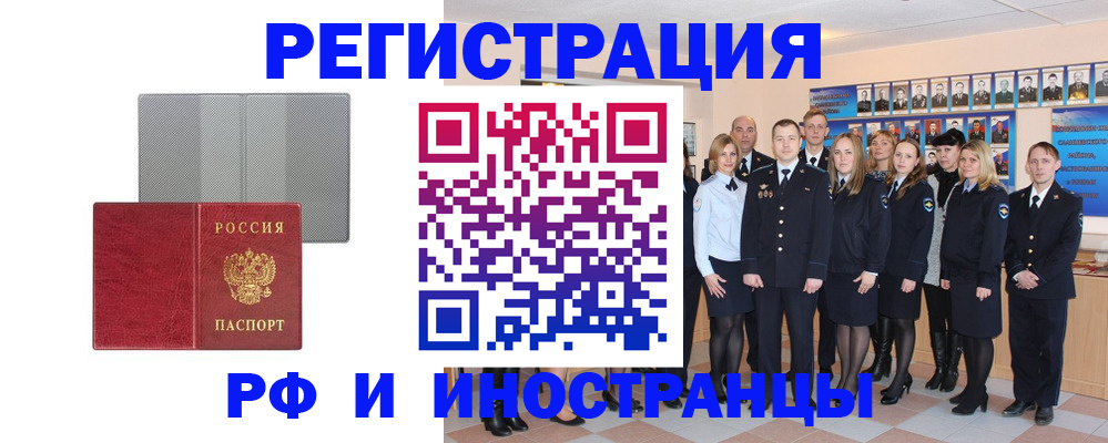 прописка поиск в Лобне