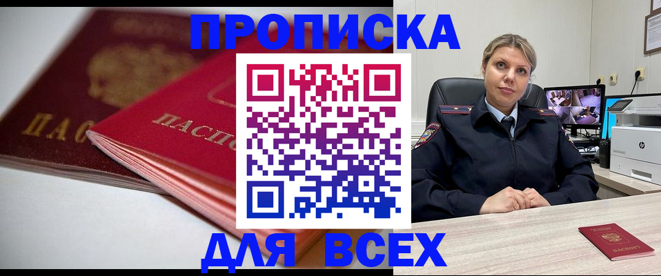 временная регистрация 2025 в Лобне