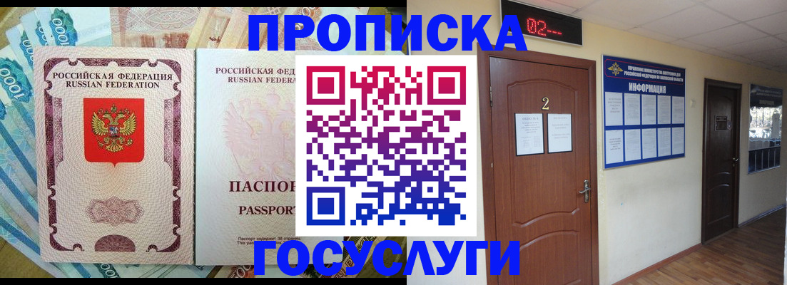 регистрация для дет. сада в Лобне