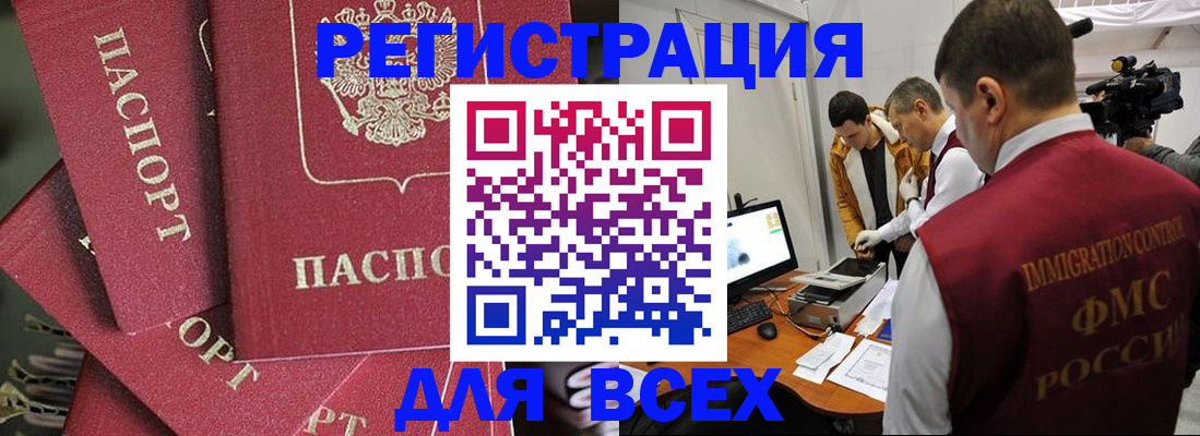 прописка для школы в Лобне