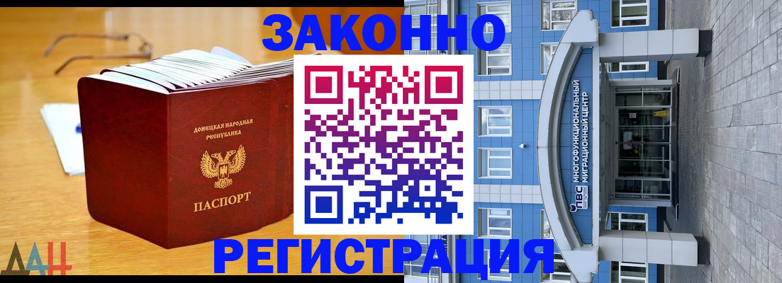 прописка в квартире в Лобне